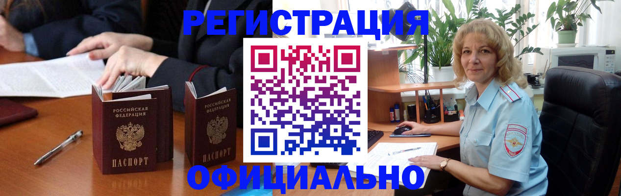 прописка для школы в Когалыме