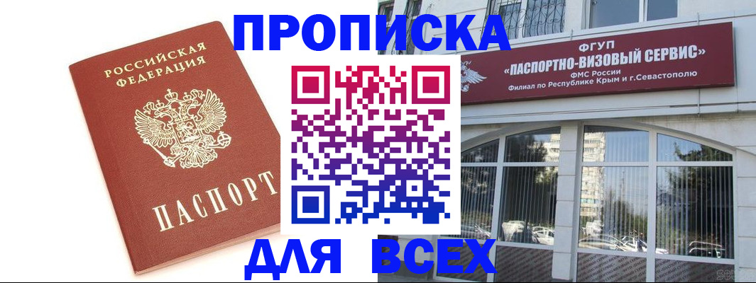 прописка ребенка в Когалыме