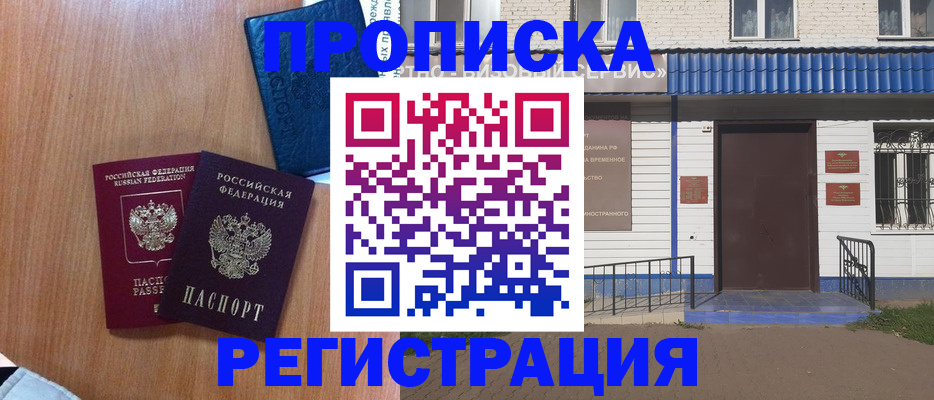 прописка гарантия в Когалыме