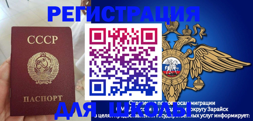 прописка штамп в Когалыме