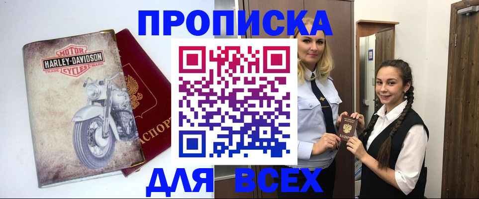 временная регистрация недорого в Когалыме