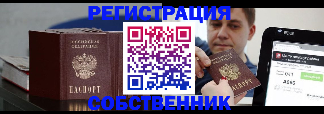 найти адрес прописки в Когалыме