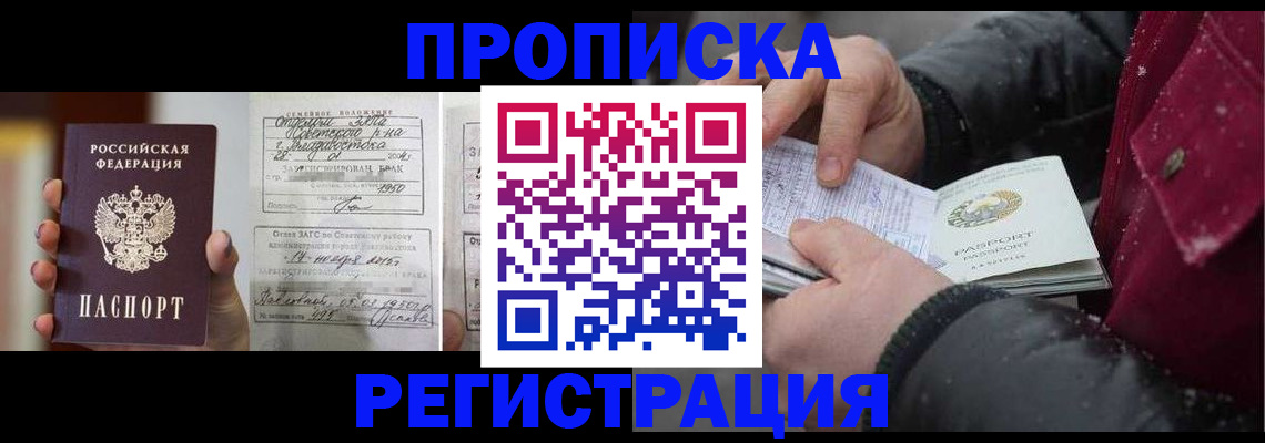 временная регистрация купить в Когалыме