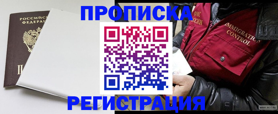 прописка паспорт в Когалыме