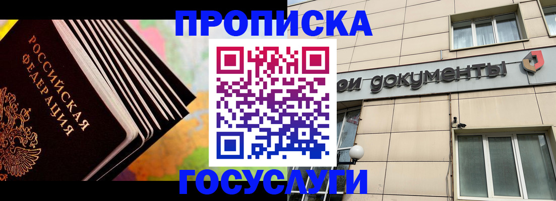 временная регистрация гарантия в Когалыме